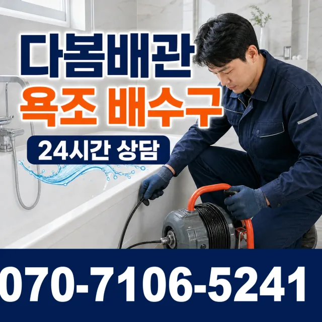 서울 강남구 일원로 누수탐지 상담 이미지 6